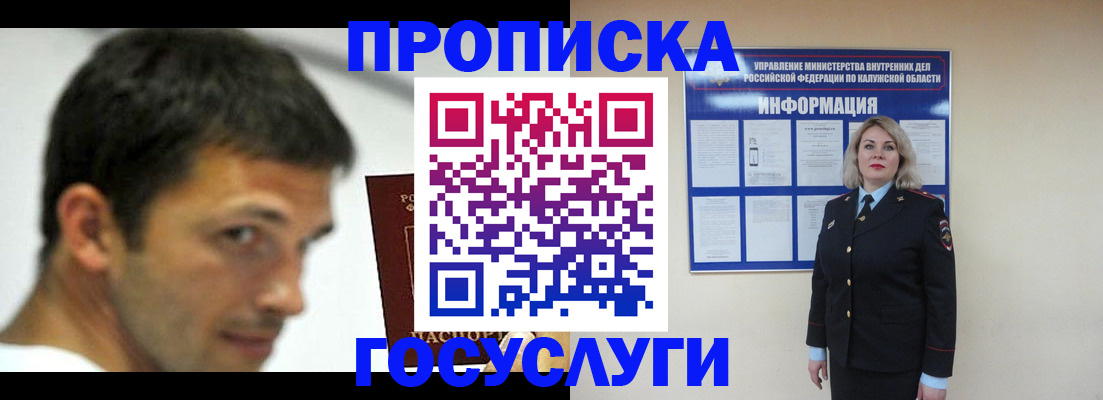 прописка 2025 в Нерчинске